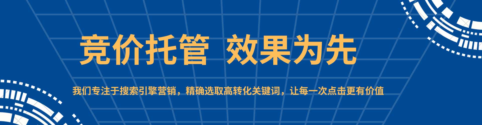 博山百度开户高返点